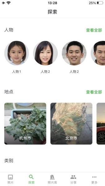 mtphotos安卓免费版图3