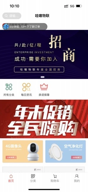 哇噻物联摄像头无广告版(1)