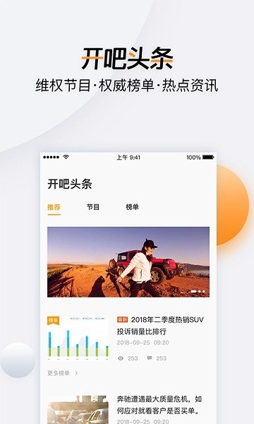 开吧软件图4