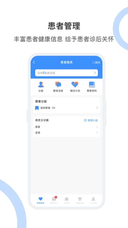曙光妙医(曙光云医)图2