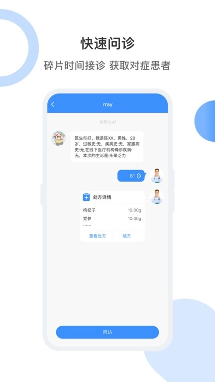 曙光妙医(曙光云医)图3