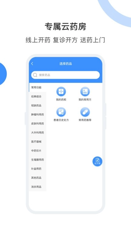 曙光妙医(曙光云医)图4