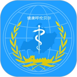 健康呼伦贝尔健康码