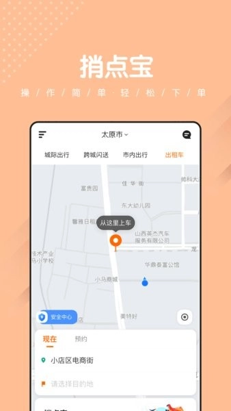 捎点宝图1