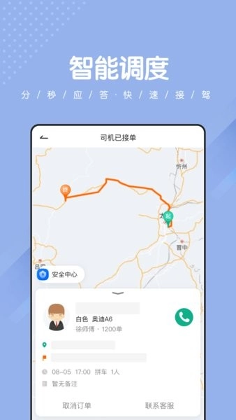 捎点宝图3