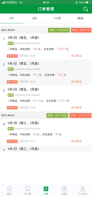 金锣生鲜配送图1