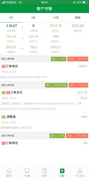 金锣生鲜配送图2