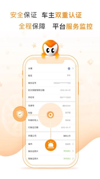 麦卡出行网约车图4