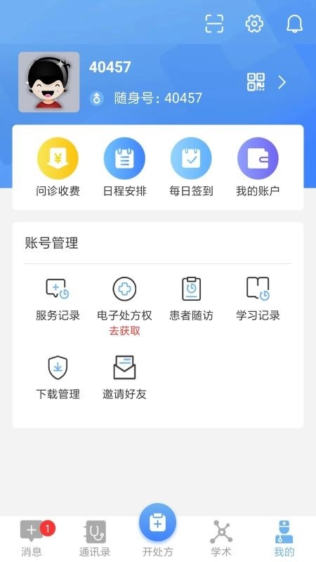 医随身医生版图4
