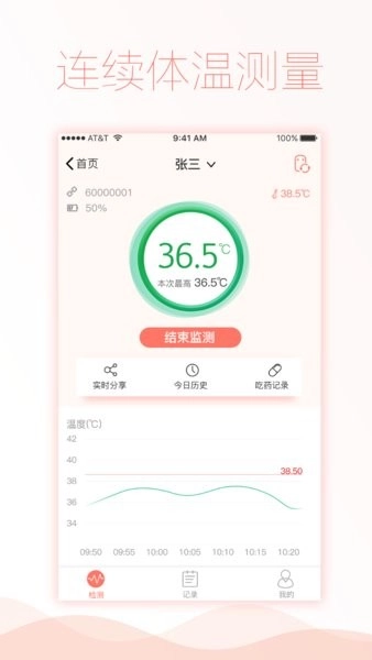 智柔健康手机版(1)