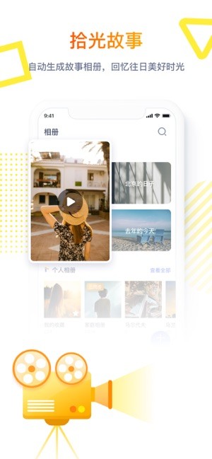 拾光纪原版图1