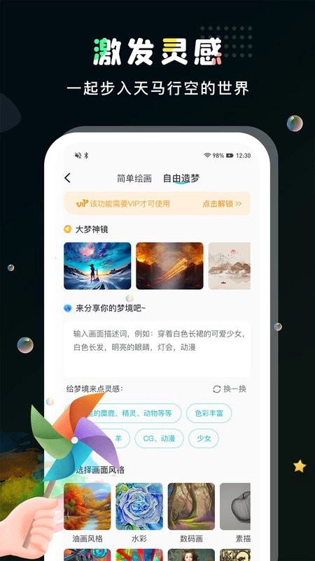 ai梦工厂软件图2