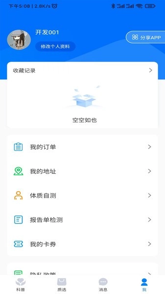 询夫子图1