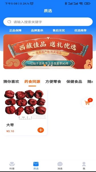 询夫子图2