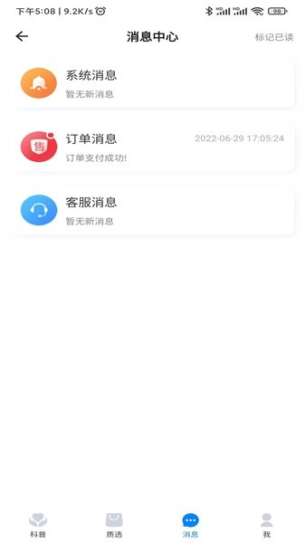 询夫子图4