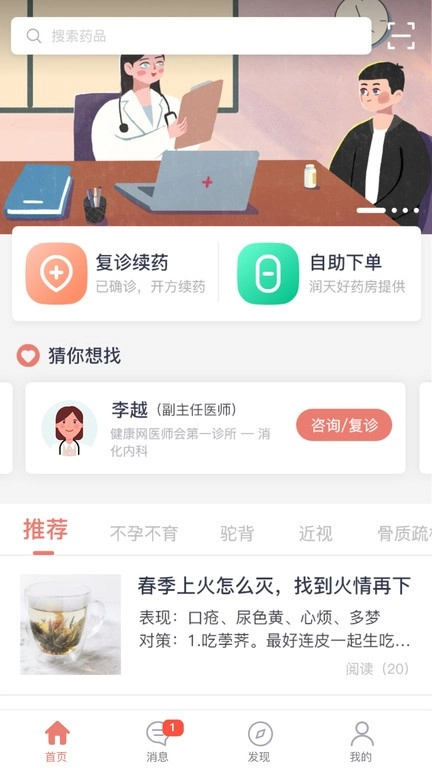 第一诊所图1