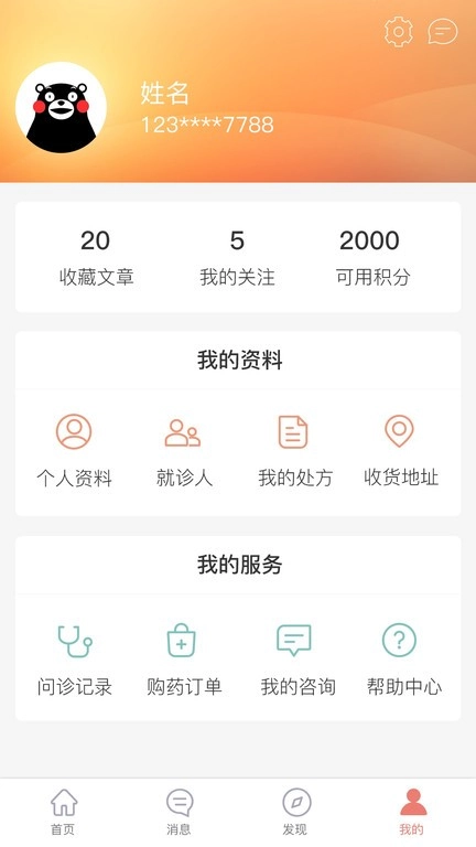第一诊所图3
