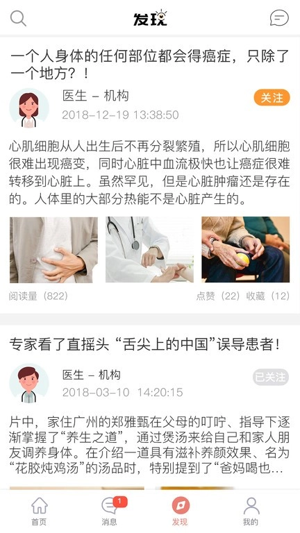 第一诊所图4