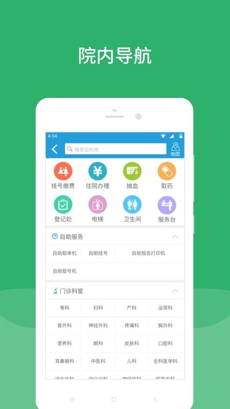 北京安贞医院挂号网上预约挂号图2