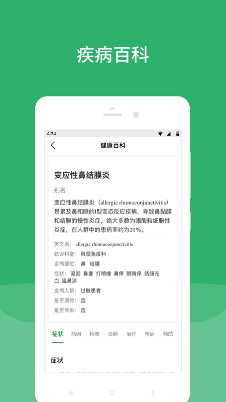 北京安贞医院挂号网上预约挂号图3