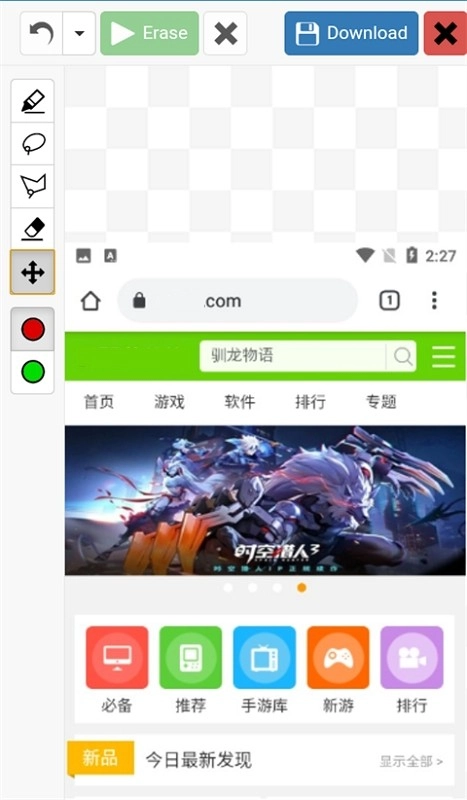去水印inpaint软件手机最新版图3