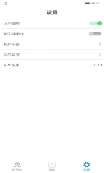 joytrip车载影像图2