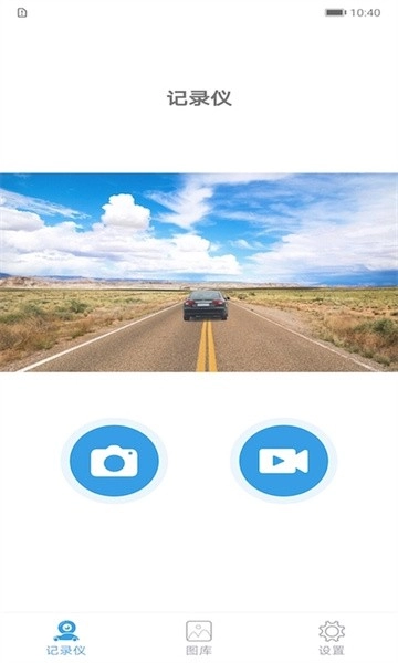 joytrip车载影像图3