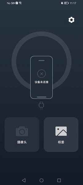 useeplus免费版图3