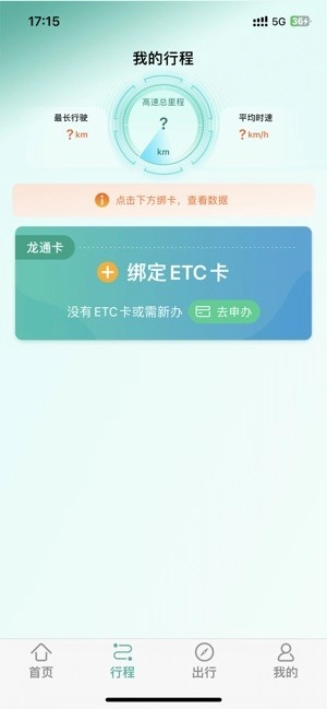 黑龙江etc办理中心免费版图2