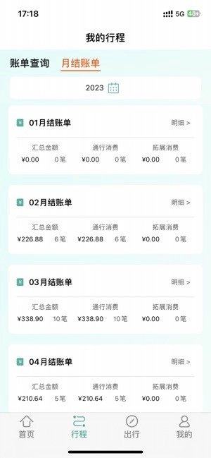 黑龙江etc办理中心免费版图3