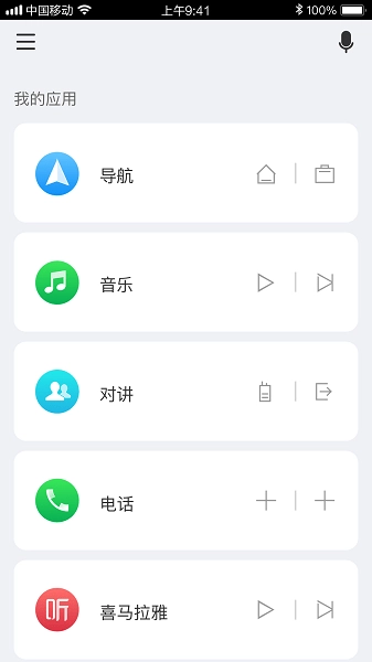 motoFUN软件摩托车图3