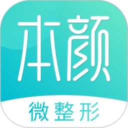 爱思特本颜安卓版