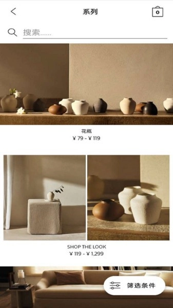 zara home家居用品无广告版图1