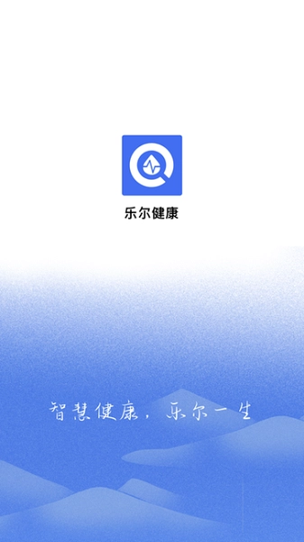 乐尔健康图1