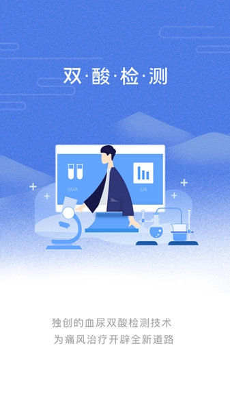 乐尔健康图2