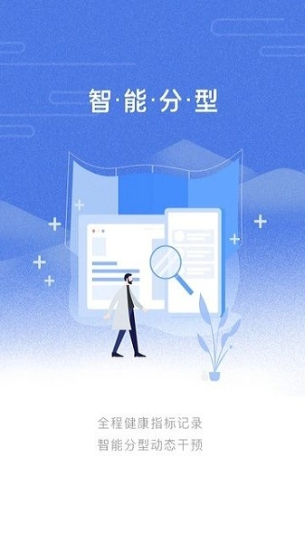乐尔健康图3