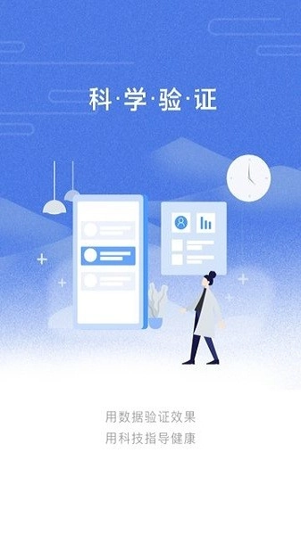 乐尔健康图4