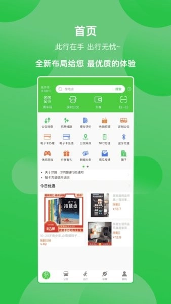 三门峡行(三门峡公交车实时查询)安卓版图1