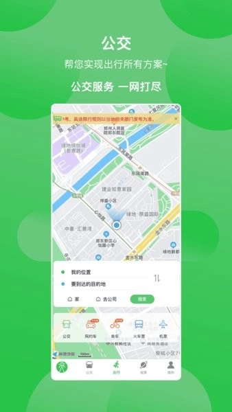 三门峡行(三门峡公交车实时查询)安卓版图2