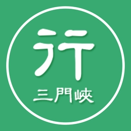 三门峡行(三门峡公交车实时查询)通用版