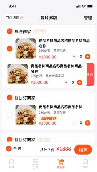 拼拼订直装版图4