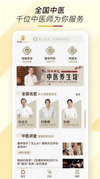 天大馆最新版图4