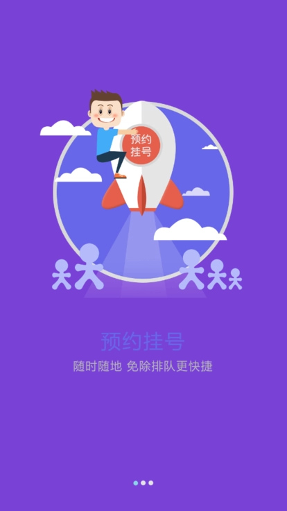 东北国际医院图1