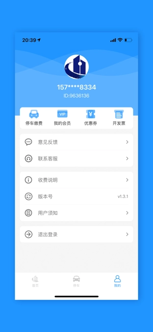 海宁智慧停车服务大厅原版图1