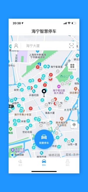 海宁智慧停车服务大厅原版图2