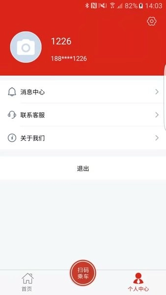 延安公交实时行驶站点查询手机最新版图3