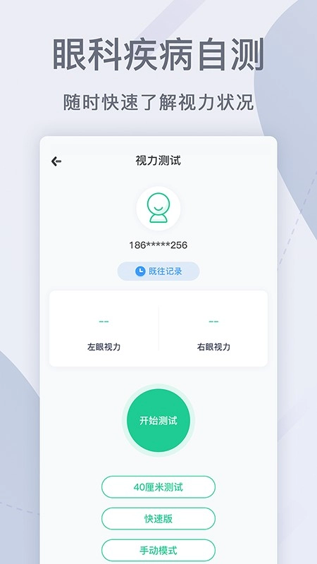 眼科医院挂号网上预约