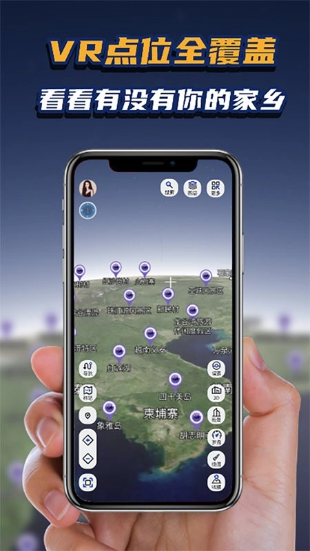 地理星球安卓免费版图1