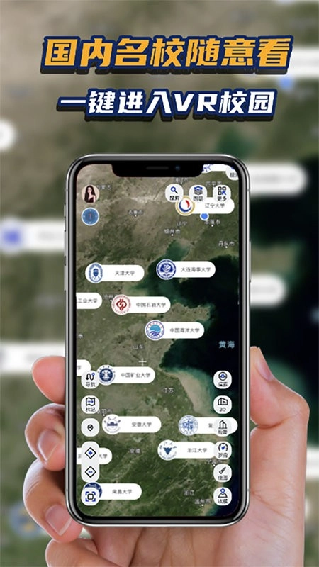 地理星球安卓免费版图4