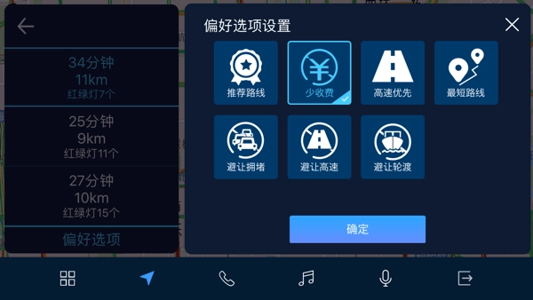 趣驾welink jetta版图1